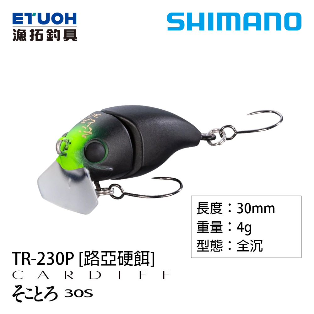 SHIMANO TR-230P [路亞硬餌]